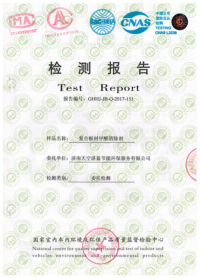 復(fù)合板材處理劑 無(wú)光條件 72% (1).jpg